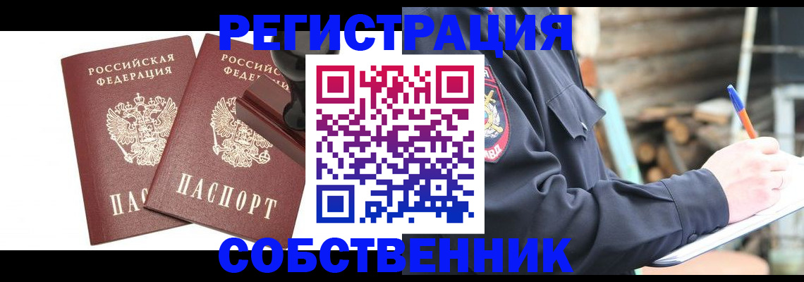 временная регистрация 2025 в Долинске