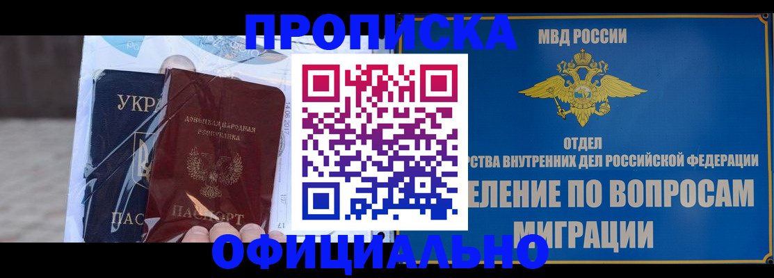 временная регистрация поиск в Долинске