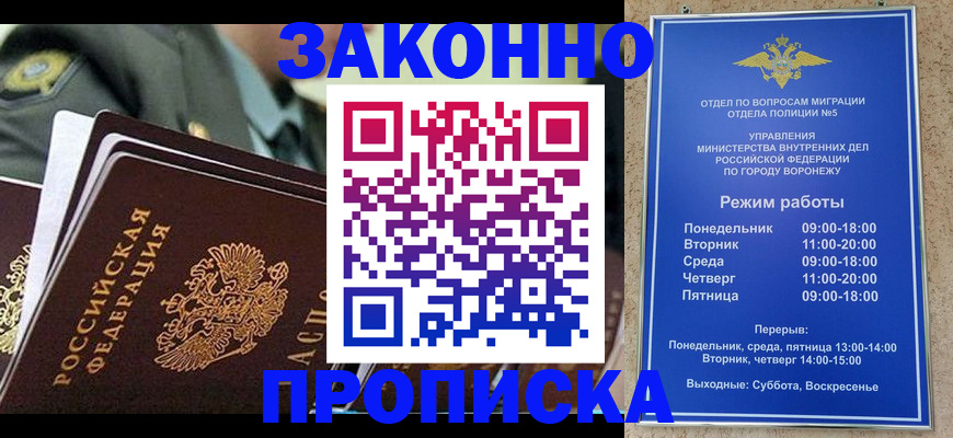 купить прописку в Долинске
