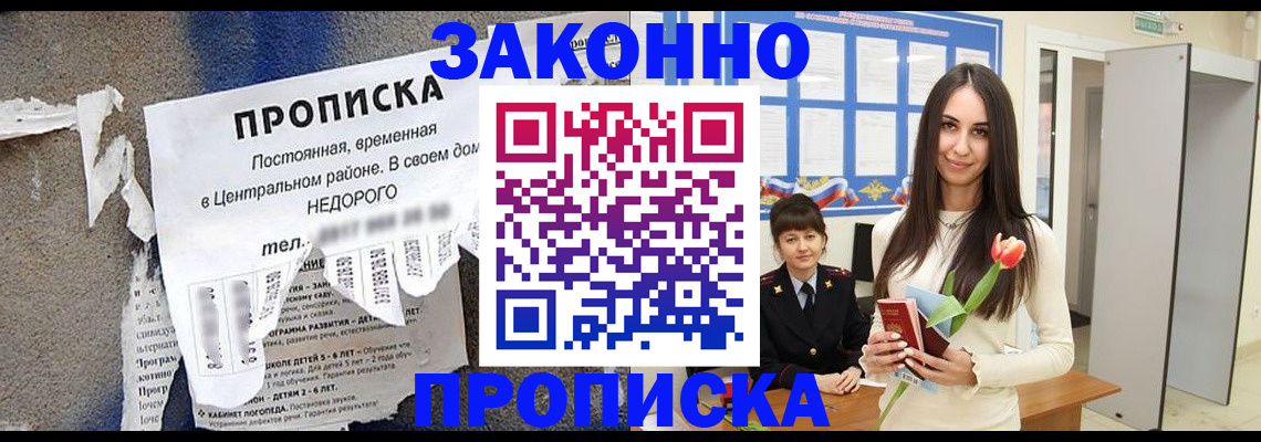 где прописаться в Долинске