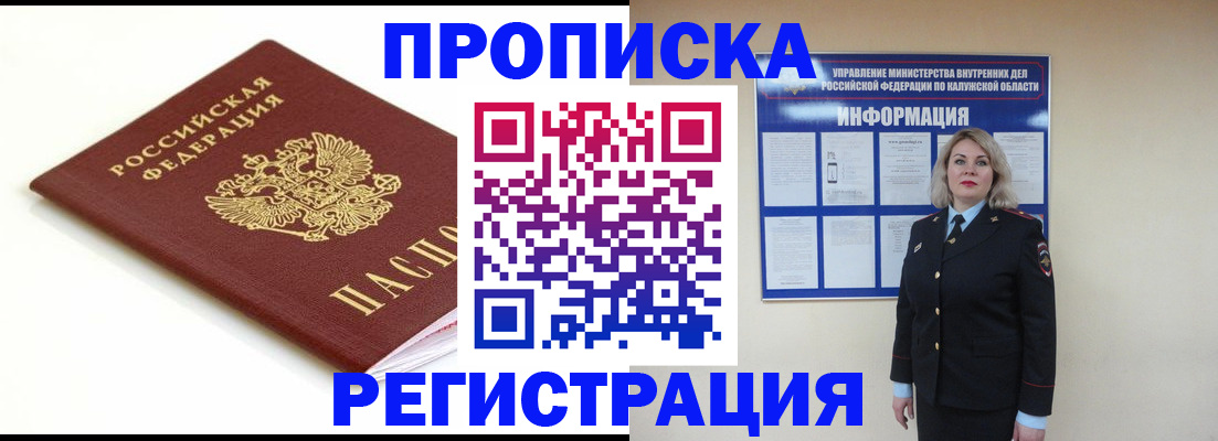 прописка для школы в Долинске