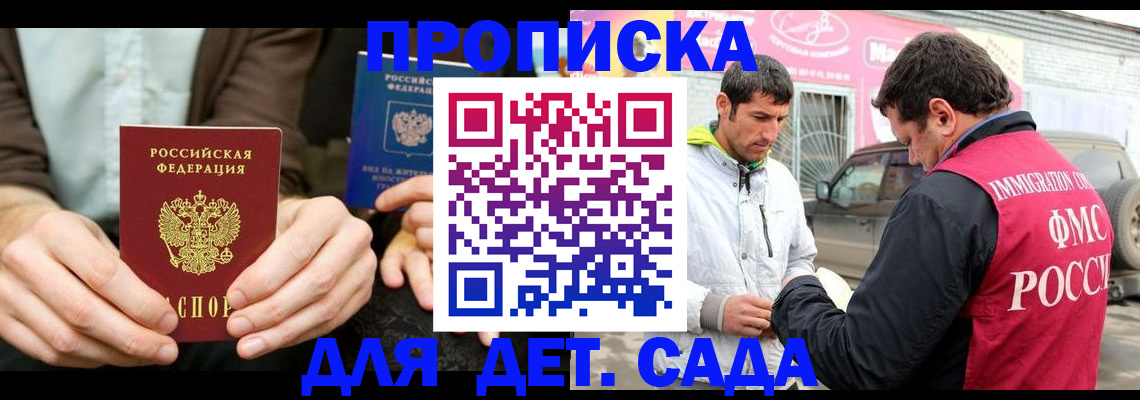 временная регистрация поиск в Долинске